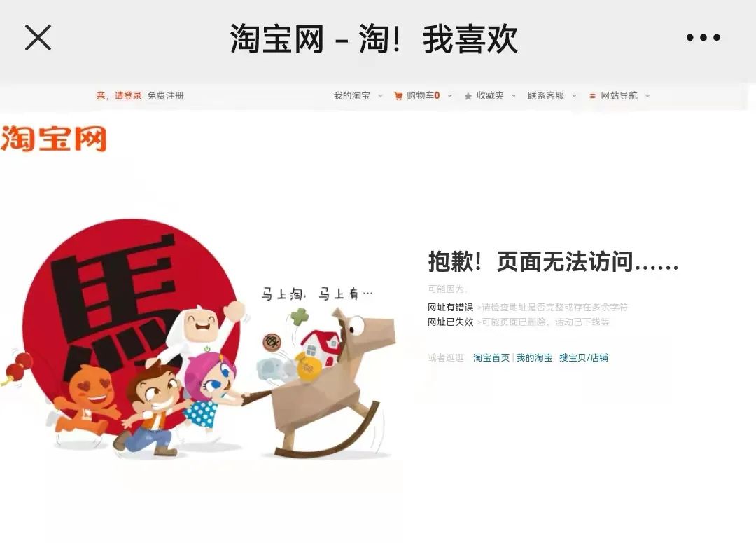 为什么分享淘宝链接弄不了  第1张
